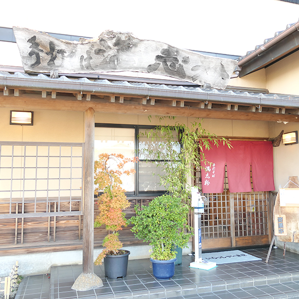 手打そば『満志粉（ましこ）』